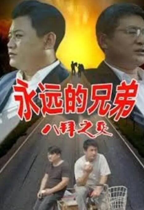插妈妈
