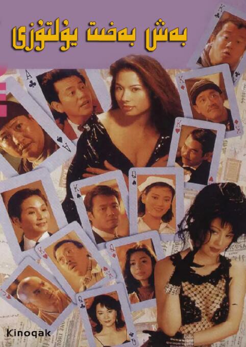 波多野吉