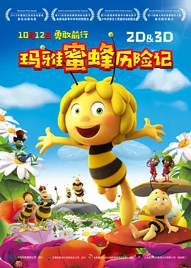我的女友是傻瓜