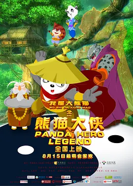 偶像明星米奇