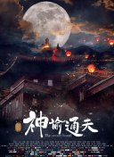 独门秘诀课程