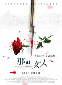 抓灰系列第1部