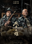 豺狼的日子未删减