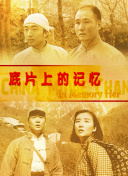 好朋友妻子2020