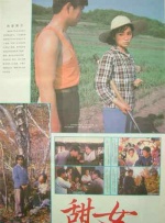 女儿的男人