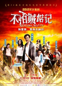折翼的天使