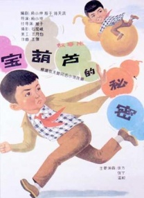 周末夫妻