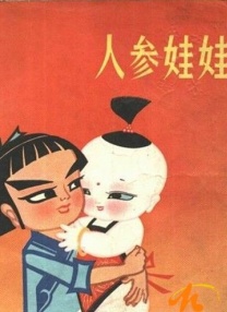 《洞房奇谭》观看免费