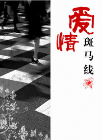 一区二区三区高清在线观看