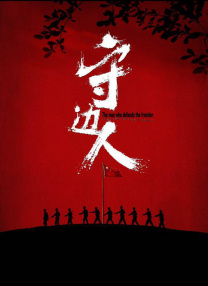 一本一本之道mv在线观看