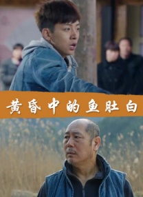 幕后生活