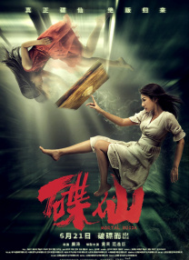 色字当头