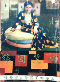 范冰冰一级做a爰片久久毛片