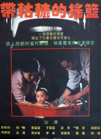 难以言喻的秘密